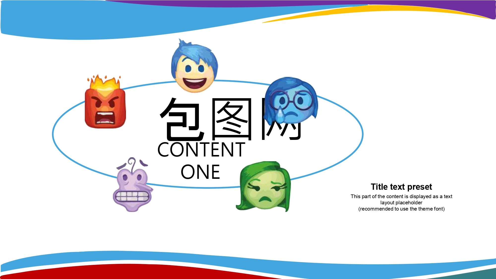 Intensamente Plantilla PowerPoint