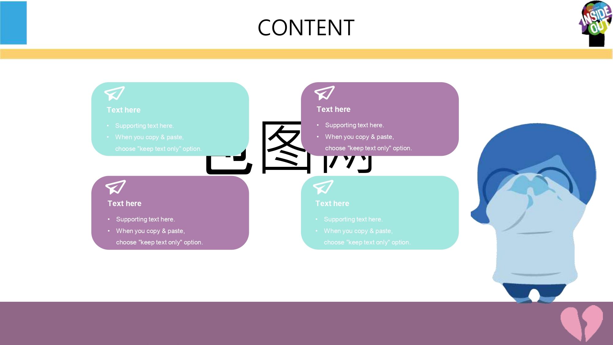Intensamente Plantilla PowerPoint