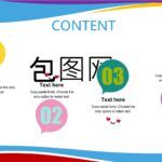 Intensamente Plantilla PowerPoint